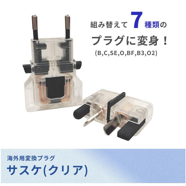 レビュー記入でメール便送料無料」カシムラ マルチプラグ 変換プラグ