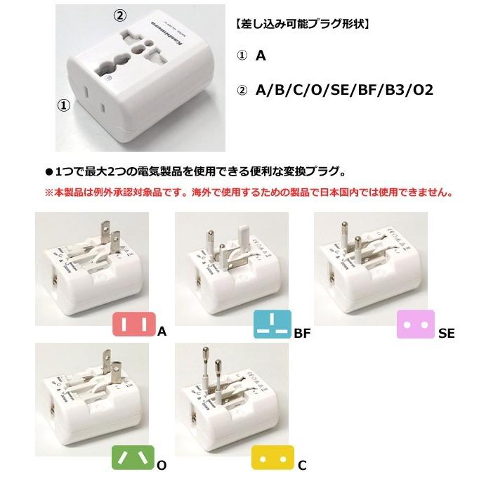 カシムラ 変換プラグ 海外用 海外旅行 2口 コンセント A C O SE BF