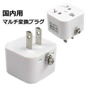 カシムラ 変換プラグ マルチプラグ 国内用 日本国内 B BF B3 C O O2 SE タイプ NTI-577 保証付き(hi0a218) | 