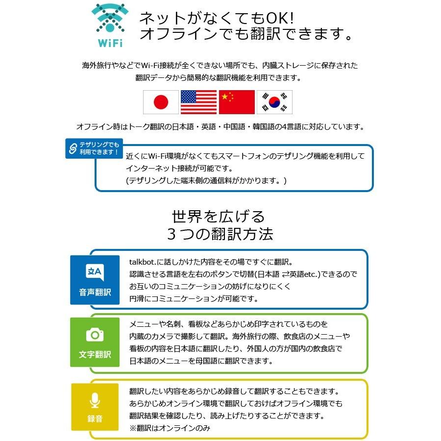Inbes インベス 双方向マルチ翻訳機 Talkbot トークボット Itb1w Wi Fi対応 音声翻訳 撮影翻訳 Hi0a240 プレゼント ギフト Hi0a240 スーツケースと旅行用品のgriptone 通販 Yahoo ショッピング