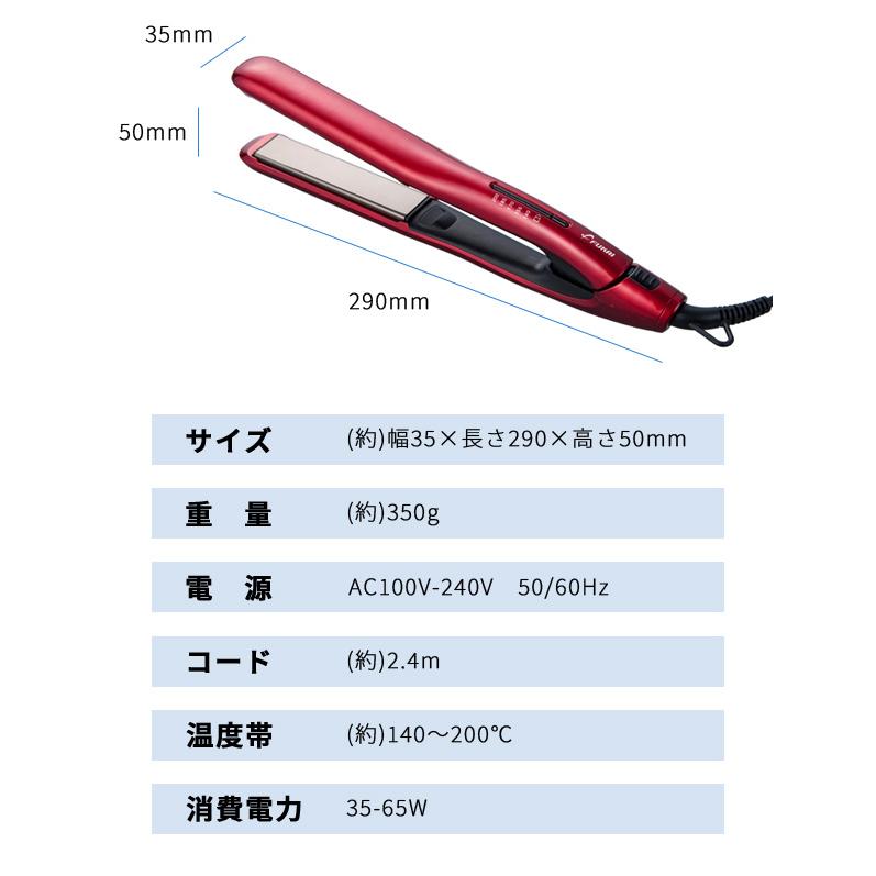 フカイ ヘアアイロン 海外対応 ストレート＆カール FHI-911 海外旅行 旅行用 100V-240V マイナスイオン ヘアーアイロン ストレートアイロン 2WAY (hi0a243) |  | 04