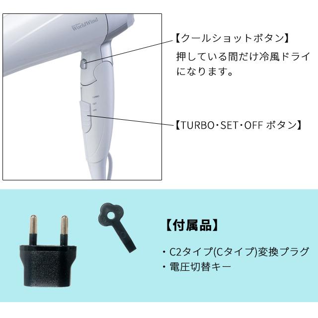 フカイ ドライヤー 海外対応 ワールドウィンド ヘアードライヤー FHD