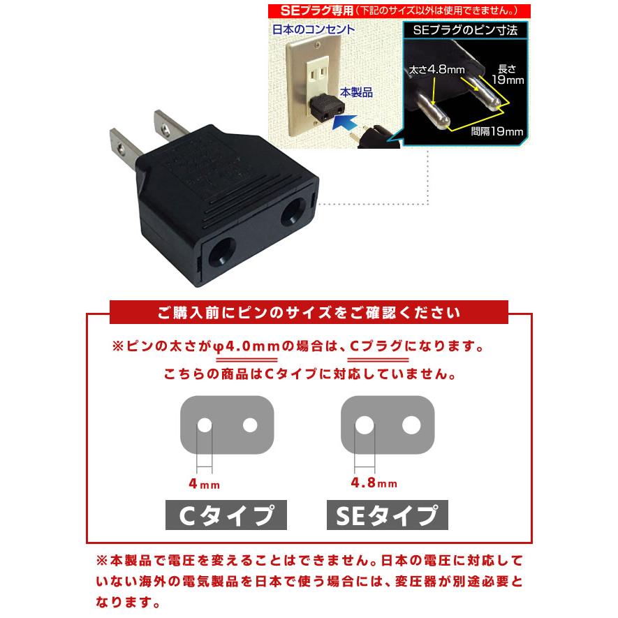 カシムラ 国内用 変換プラグ SEタイプ → Aタイプ 2個セット 変換アダプター 日本国内 WP-122JS 5点迄メール便OK(hi0a246) |  | 02