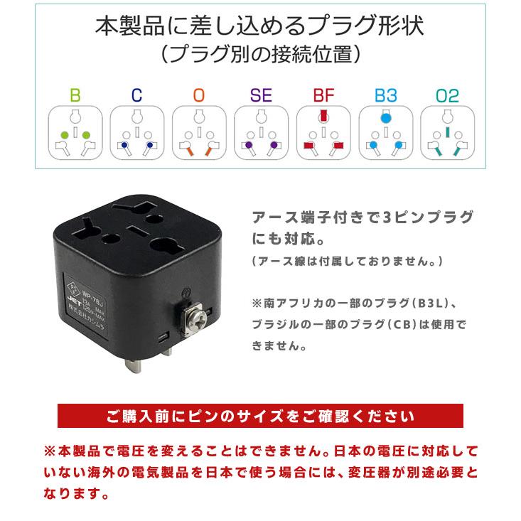 カシムラ 国内用 変換プラグ B/C/BF/O/O2/B3/SEタイプ → Aタイプ 2個