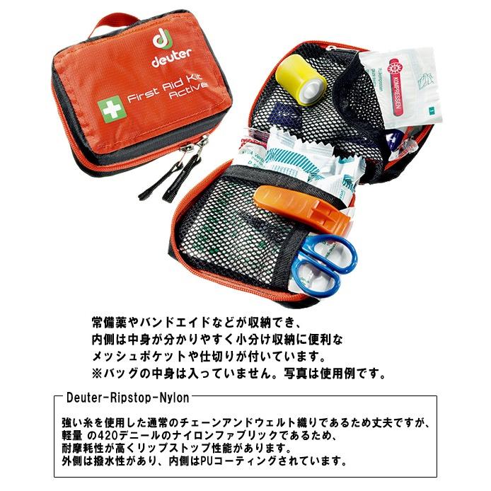 送料299円 Deuter ドイター First Aid Kit Active ファーストエイドキット アクティブ D 9002 救急箱 4点迄メール便ok Ho0a181 Ho0a181 スーツケースと旅行用品のgriptone 通販 Yahoo ショッピング