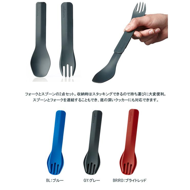 Humangear(ヒューマンギア) Go Bites DUO(ゴーバイト・デュオ) 1899063 フォークとスプーンの2点セット 3点迄メール便OK(ho0a185) |  | 01