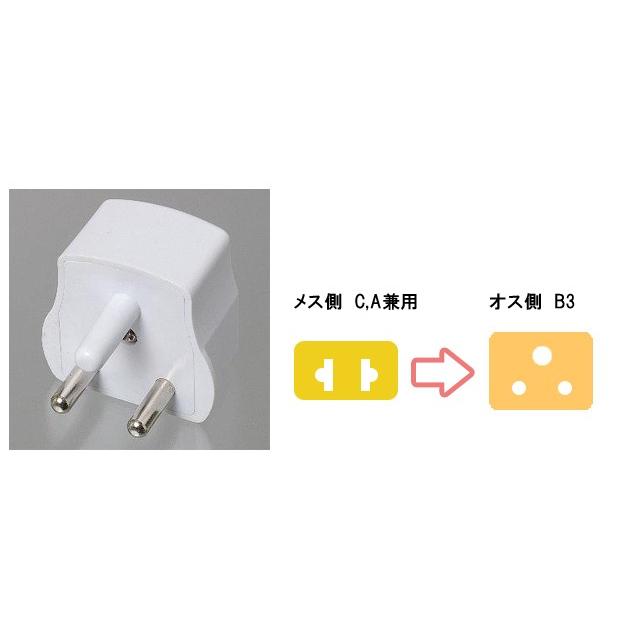 変換プラグ B3タイプ 海外 用 B3プラグ KP7 Traveler's トラベラーズ YAZAWA ヤザワ (ya0a009)【国内不可】 |  | 01