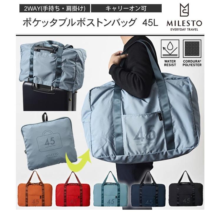 milesto(ミレスト)ポケッタブルボストンバッグ45L MLS526 2WAY(手持ち・肩掛け) キャリーオン可(id0a062)  :id0a062:スーツケースと旅行用品のgriptone - 通販 - Yahoo!ショッピング