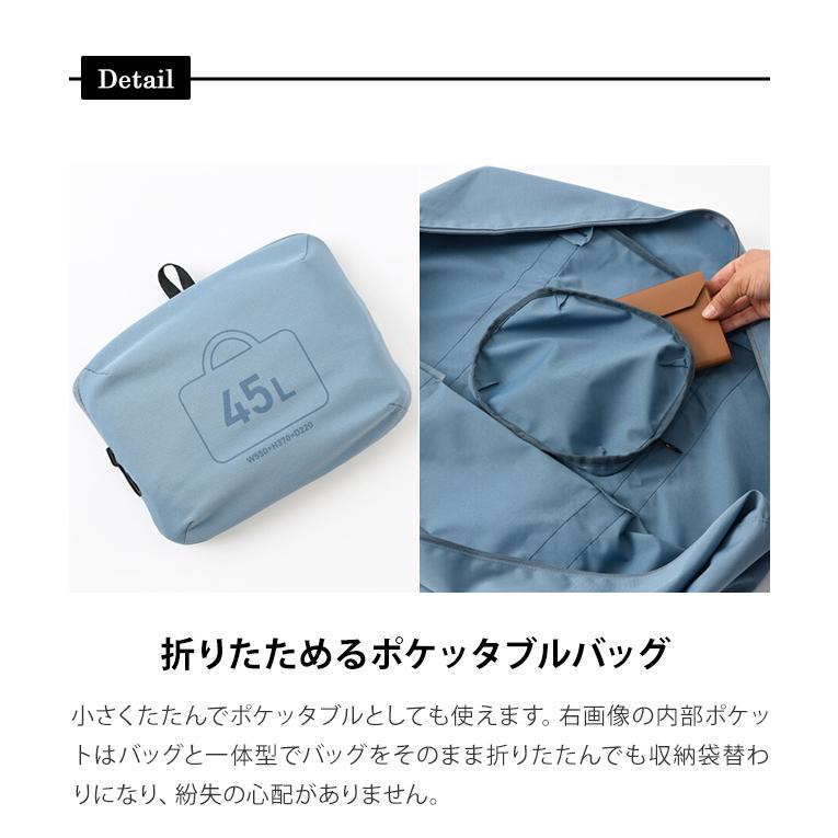 ミレスト ポケッタブル ボストンバッグ 45L 2WAY 手持ち 肩掛け キャリーオン可 ポケッタブルバッグ 折り畳み式 大容量 milesto utility MLS903 (id0a062) | MILESTO | 03