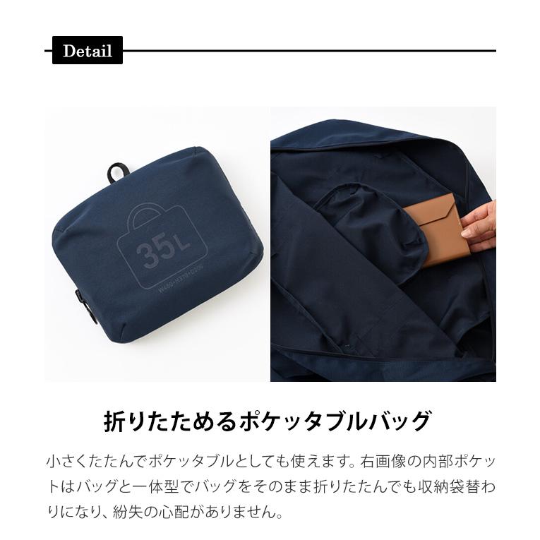 ミレスト ポケッタブル ボストンバッグ 35L 2WAY 手持ち 肩掛け キャリーオン可 折り畳み式 サブバッグ 大容量 milesto utility MLS902(id0a063) | MILESTO | 03