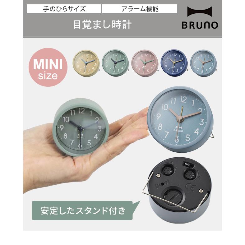 BRUNO 目覚まし時計 アラーム ミニ時計 卓上 置き時計 小さい アナログ アラームクロック ラウンドリトルクロック ブルーノ BCA013 5点迄メール便OK(id0a079) |  | 01