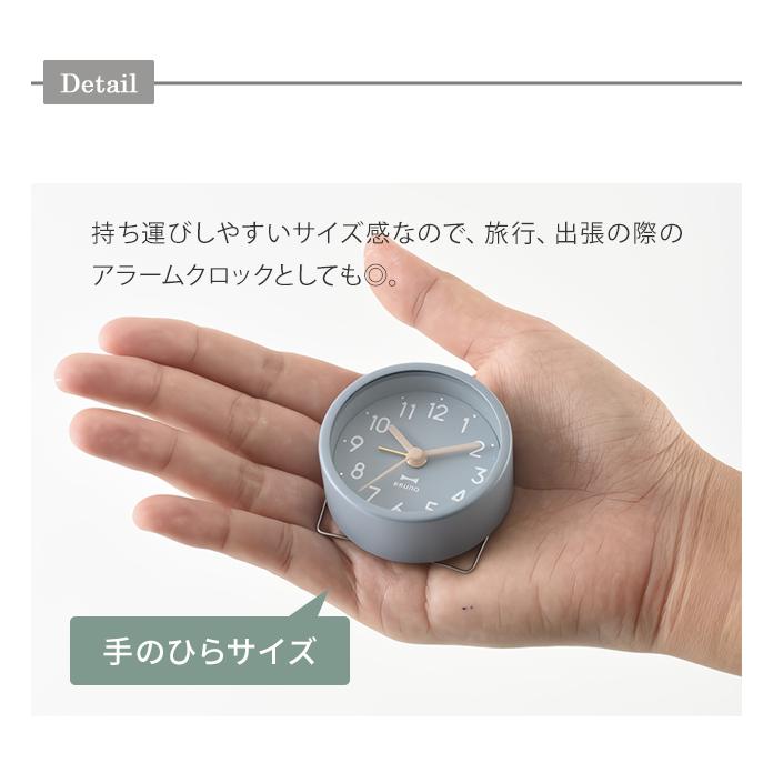 BRUNO 目覚まし時計 アラーム ミニ時計 卓上 置き時計 小さい アナログ アラームクロック ラウンドリトルクロック ブルーノ BCA013 5点迄メール便OK(id0a079) |  | 02