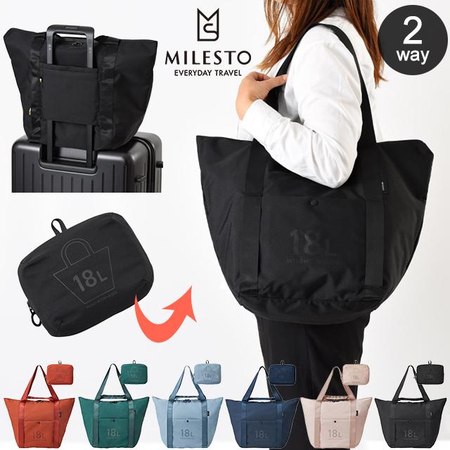 MILESTO（ミレスト） ポケッタブル トートバッグ 18L 2WAY 手持ち