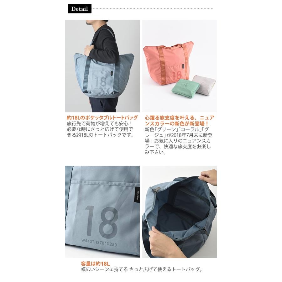 milesto(ミレスト)ポケッタブルトートバッグ18L MLS527 2WAY(手持ち・肩掛け) キャリーオン可(id0a130) :id0a130:スーツケースと旅行用品のgriptone - 通販 - Yahoo!ショッピング milesto(ミレスト)ポケッタブルトートバッグ18L MLS527 2WAY(手持ち・肩掛け) キャリーオン可(id0a130) :id0a130:スーツケースと旅行用品のgriptone - 通販 - Yahoo!ショッピング