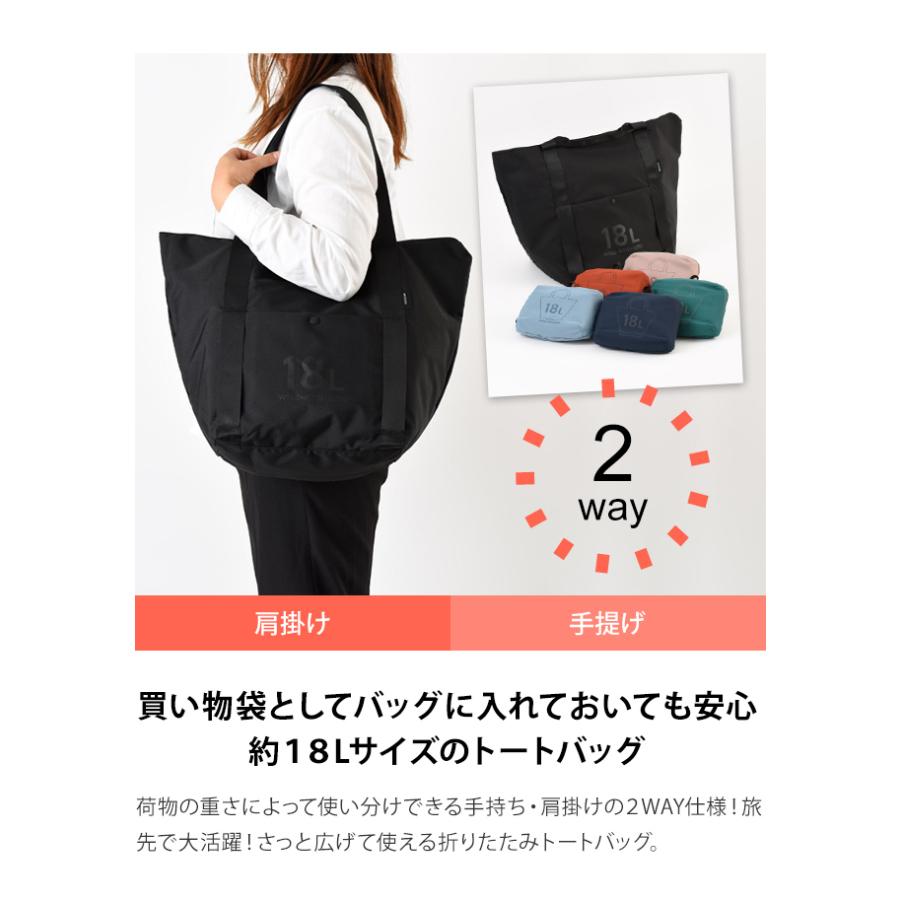 ミレスト ポケッタブル トートバッグ 18L 2WAY 手持ち 肩掛け キャリーオン可 折り畳み式 大容量 milesto utility MLS904 1点迄メール便OK(id0a130) | MILESTO | 02