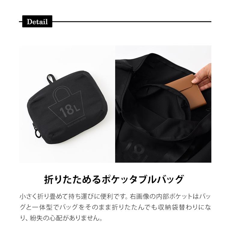 ミレスト ポケッタブル トートバッグ 18L 2WAY 手持ち 肩掛け キャリーオン可 折り畳み式 大容量 milesto utility MLS904 1点迄メール便OK(id0a130) | MILESTO | 03