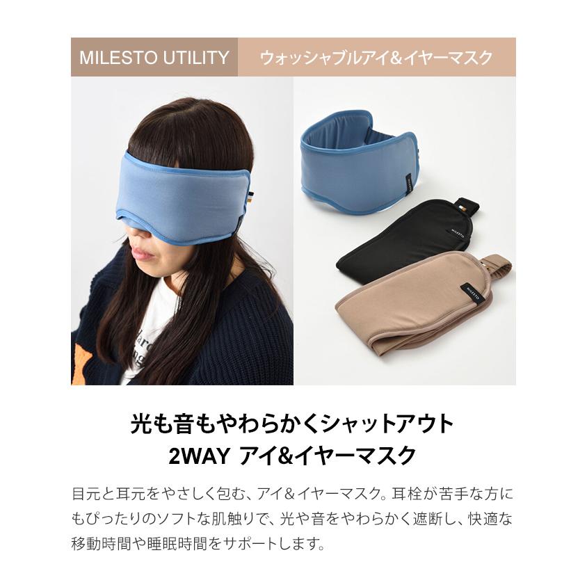 ミレスト アイマスク 洗える 耳まで 巾着 収納 ケース 付き 軽い遮音 洗えるアイ&イヤーマスク MLS961 5点迄メール便OK(id0a161) | MILESTO UTILITY | 02