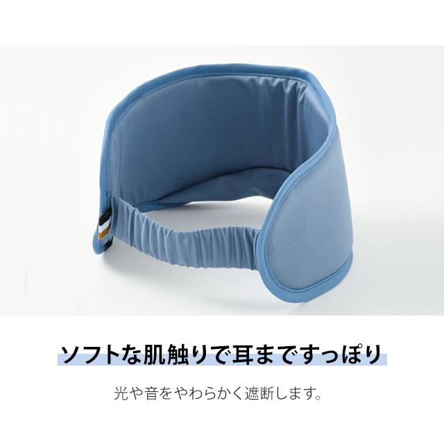 ミレスト アイマスク 洗える 耳まで 巾着 収納 ケース 付き 軽い遮音 洗えるアイ&イヤーマスク MLS961 5点迄メール便OK(id0a161) | MILESTO UTILITY | 04