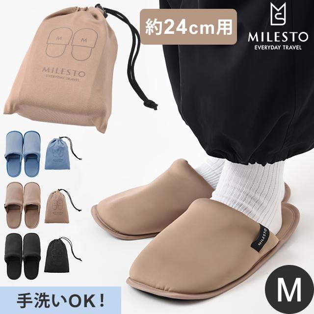 ミレスト 洗えるスリッパ携帯用mサイズ ルームシューズ おしゃれシンプル 巾着ポーチ付き 洗える携帯スリッパm Mls607 1点迄メール便ok Id0a162 Tc2 Id0a162 スーツケースと旅行用品のgriptone 通販 Yahoo ショッピング
