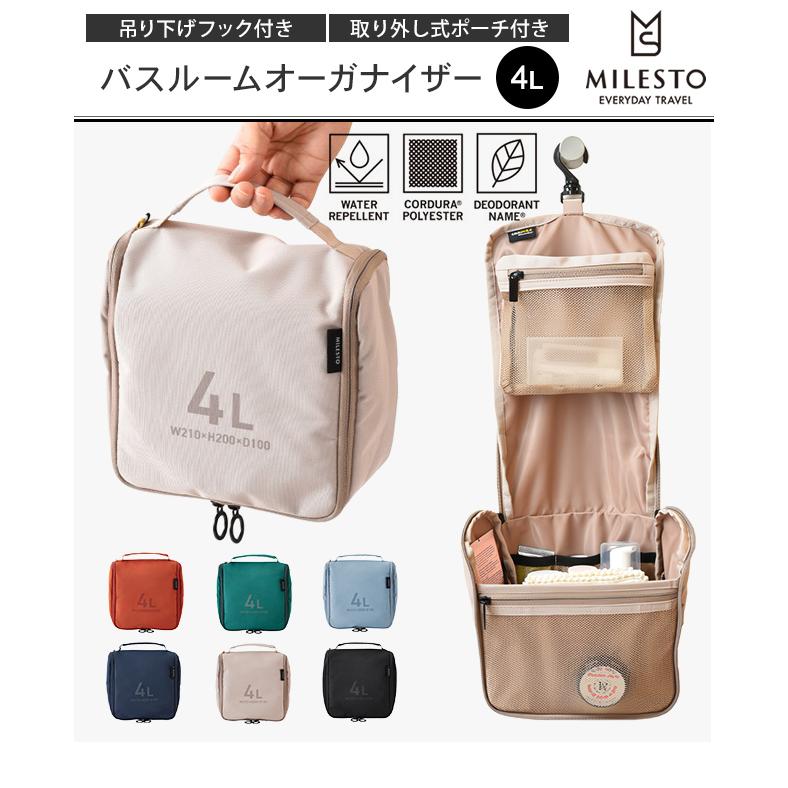 MILESTO ミレスト バスルームオーガナイザー 4L 吊り下げ 持ち手 MILESTO ミレスト バスルームオーガナイザー 4L 吊り下げ 持ち手