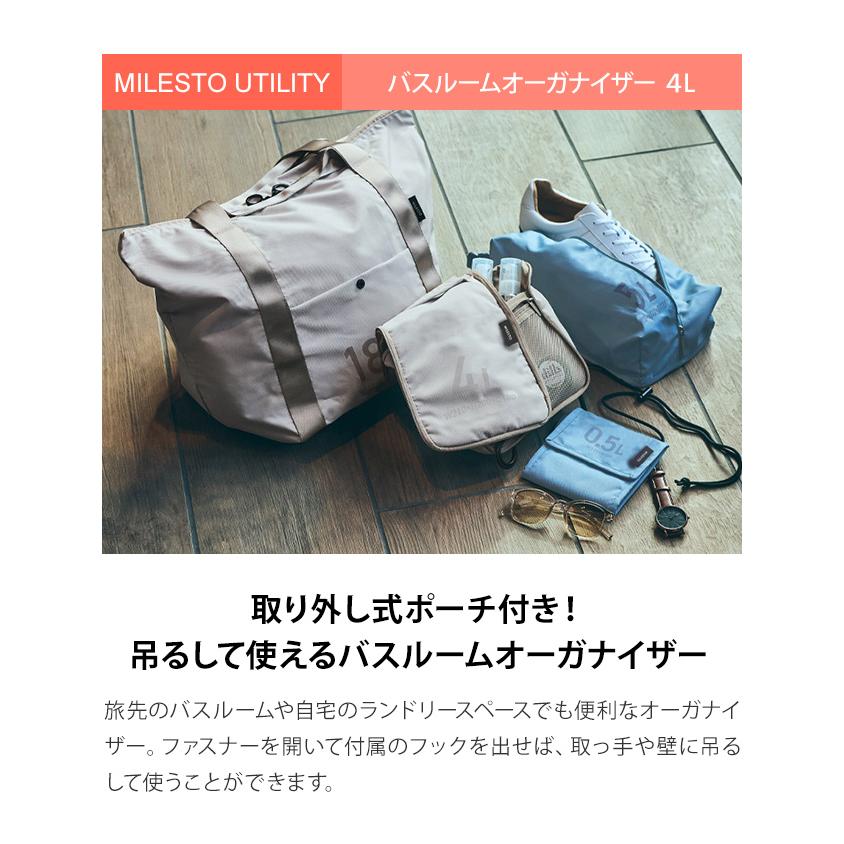 MILESTO ミレスト バスルームオーガナイザー 4L 吊り下げ 持ち手 MILESTO ミレスト バスルームオーガナイザー 4L 吊り下げ 持ち手