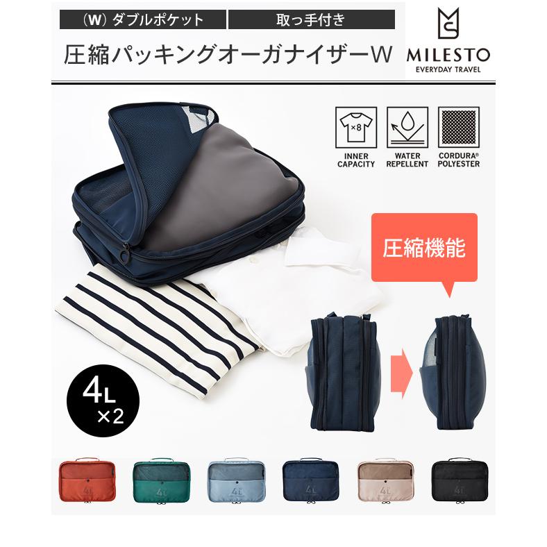 MILESTO（ミレスト） 「レビュー記入でメール便送料無料」ミレスト