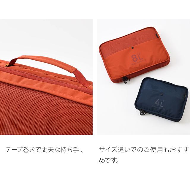 「レビュー記入でメール便送料無料」ミレスト 圧縮 パッキング オーガナイザー Wポケット 8L ×2 2層 milesto utility MLS906-mail(id0a179)(1通につき1点迄) | MILESTO | 10