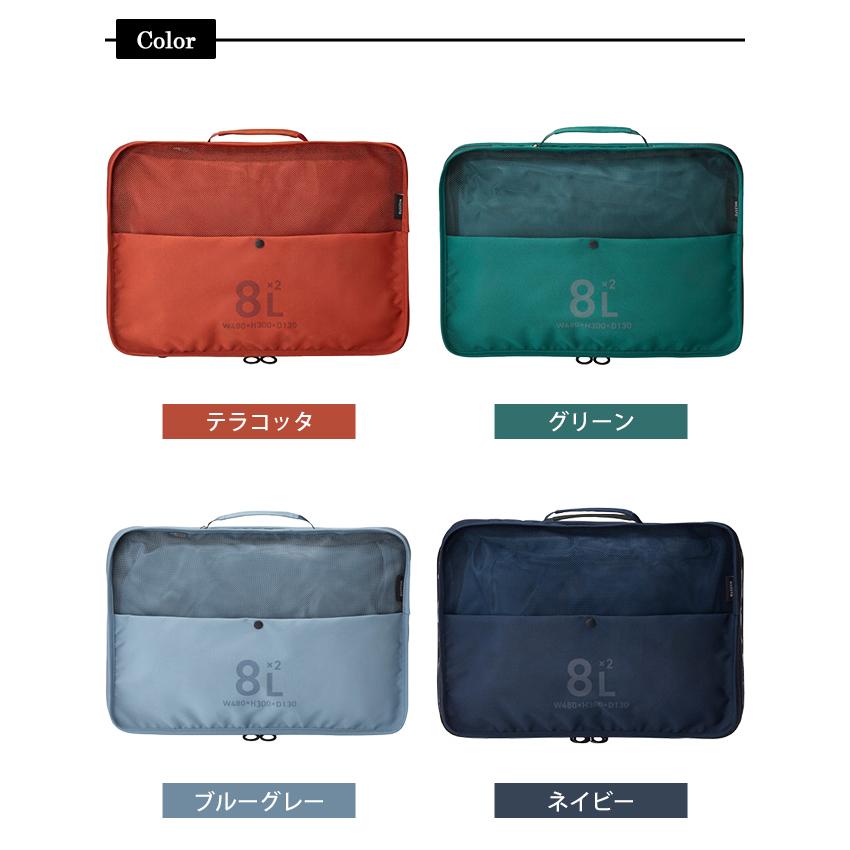 「レビュー記入でメール便送料無料」ミレスト 圧縮 パッキング オーガナイザー Wポケット 8L ×2 2層 milesto utility MLS906-mail(id0a179)(1通につき1点迄) | MILESTO | 11