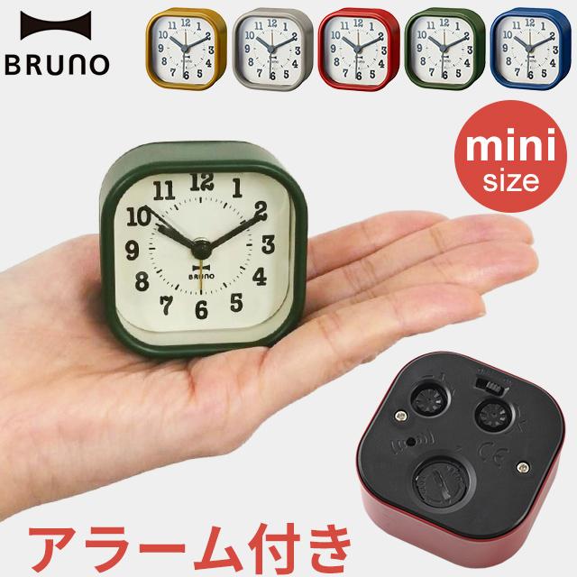 BRUNO 目覚まし時計 アラーム ミニ時計 卓上 置き時計 小さい アナログ アラームクロック スクエアリトルクロック ブルーノ BCA014 5点迄メール便OK(id0a191) | 