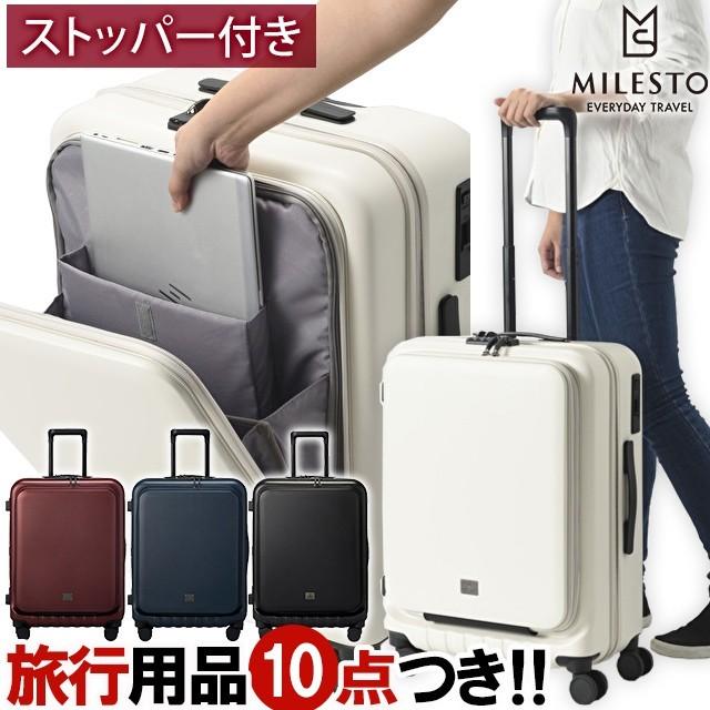 ミレスト スーツケース キャリーバッグ Mサイズ ジッパー TSA ミレスト スーツケース キャリーバッグ Mサイズ ジッパー TSA