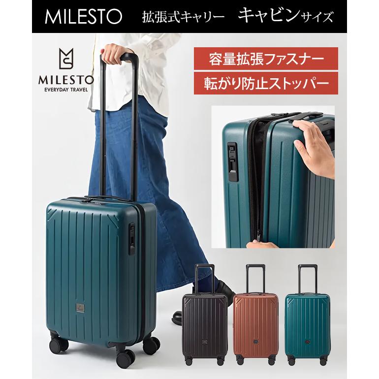 ミレスト スーツケース 機内持ち込み Sサイズ キャリーケース