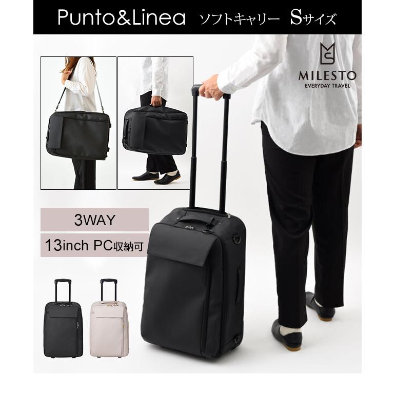 ミレスト MILESTO キャリーバッグ 3WAY Sサイズ 機内持ち込み 小型