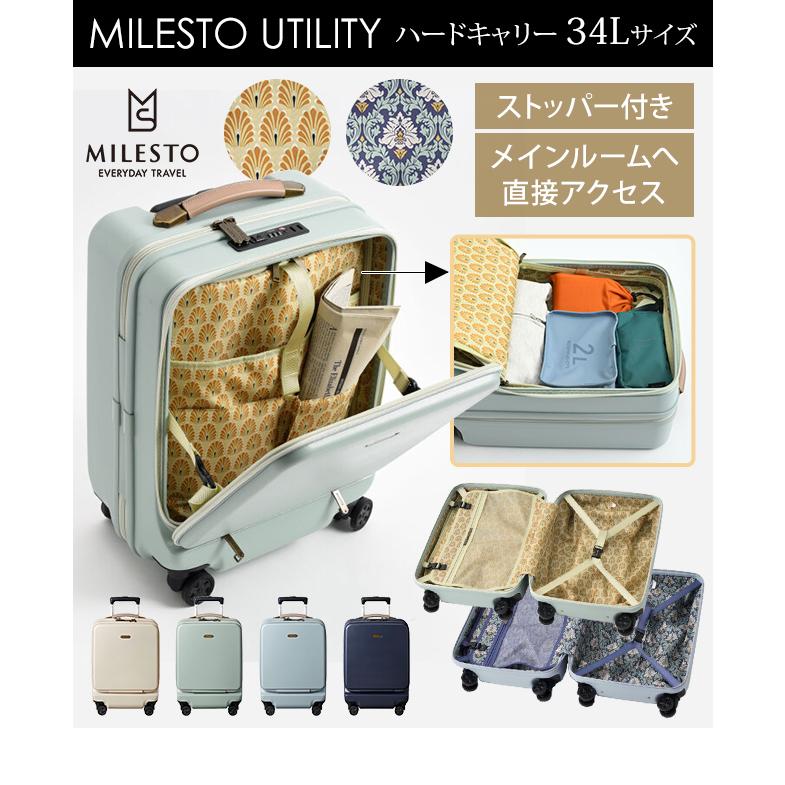 MILESTO（ミレスト） スーツケース 機内持ち込み Sサイズ キャリー