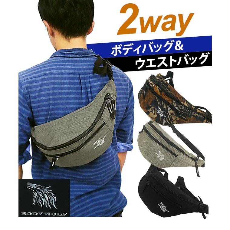 メール便送料無料」ボディバッグ ウエストポーチ ウエストバッグ