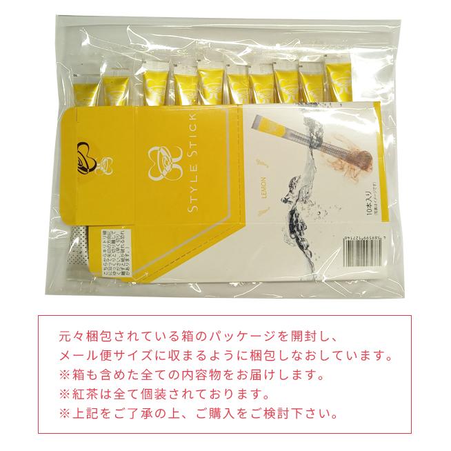 「レビュー記入でメール便送料無料」紅茶 ギフト スティックスタイル ティー 各10本入 混ぜるだけ STYLE STICK ノベルティ 713 714(1通につき1点)(in0a003) |  | 07