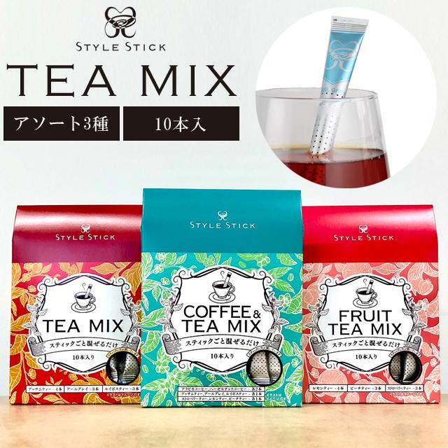 紅茶 コーヒー ギフト スティックスタイル アソート 各10本入