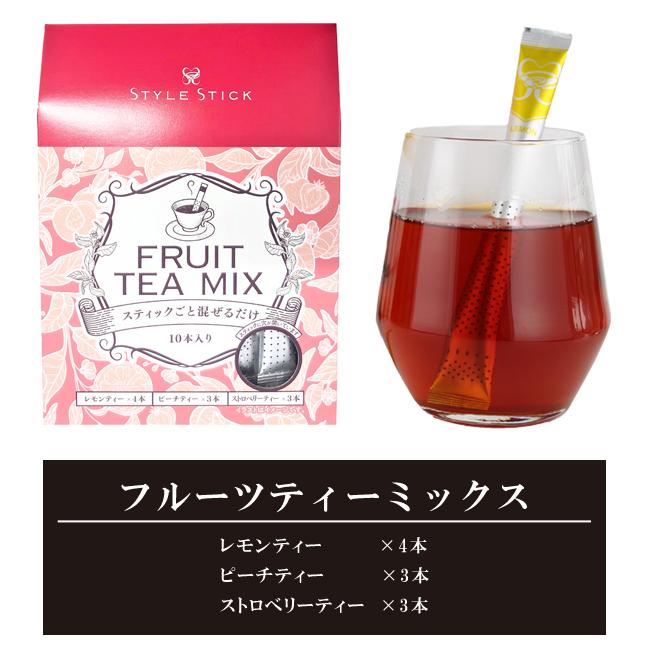 紅茶 コーヒー ギフト スティックスタイル アソート 各10本入 混ぜるだけで簡単 STYLE STICK プレゼント ノベルティ 805 806 808 2点迄メール便OK(in0a005) |  | 10