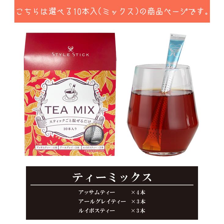 紅茶 コーヒー ギフト スティックスタイル アソート 各10本入 混ぜるだけで簡単 STYLE STICK プレゼント ノベルティ 805 806 808 2点迄メール便OK(in0a005) |  | 09