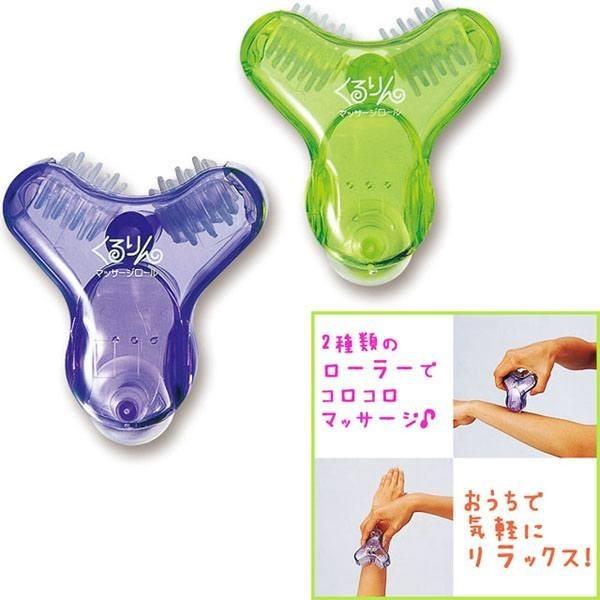 【日用雑貨・日本製グッズ】くるりん(ローラー×2 血行促進グッズ) 1-2325-13(iw0a091) | ブランド登録なし