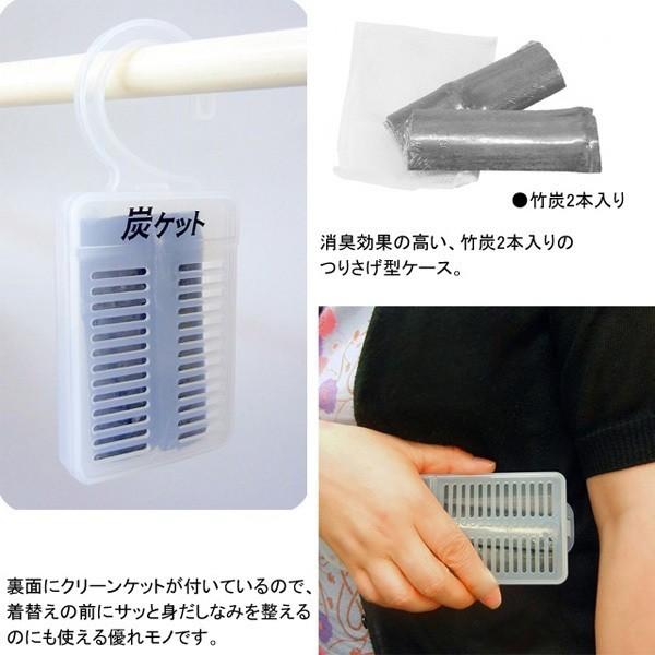 【日用雑貨・日本製グッズ】炭ケット(竹炭2本入りの吊り下げ型ケース+クリーンケット) 1-13019-13 3点迄メール便OK(iw0a219) | ブランド登録なし