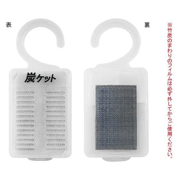 【日用雑貨・日本製グッズ】炭ケット(竹炭2本入りの吊り下げ型ケース+クリーンケット) 1-13019-13 3点迄メール便OK(iw0a219) | ブランド登録なし | 01