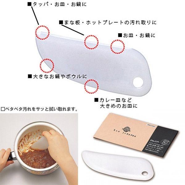 【日用雑貨・日本製グッズ】エコスクレイパー 2-9308-13 10点迄メール便OK(iw0a303) | ブランド登録なし | 01