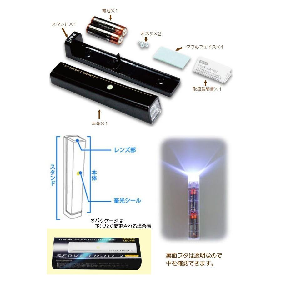 【日用雑貨・日本製グッズ】サーブライト2 ウッド(LEDライト) 3-14008W-17 常備灯・懐中電灯 木目調(iw0a341) | ブランド登録なし | 01