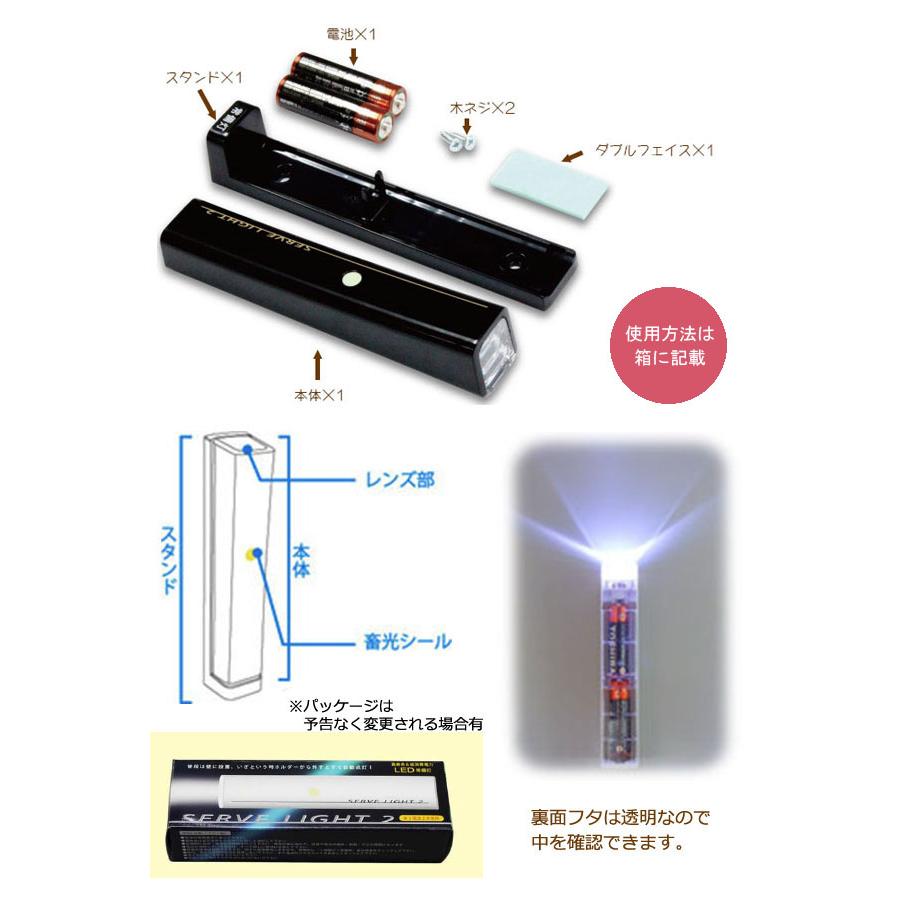 【未使用】ダヤン　LEDライト　2種セット　非売品 日用雑貨・日本製グッズ】サーブライト2 ウッド(LEDライト) 3-14008W