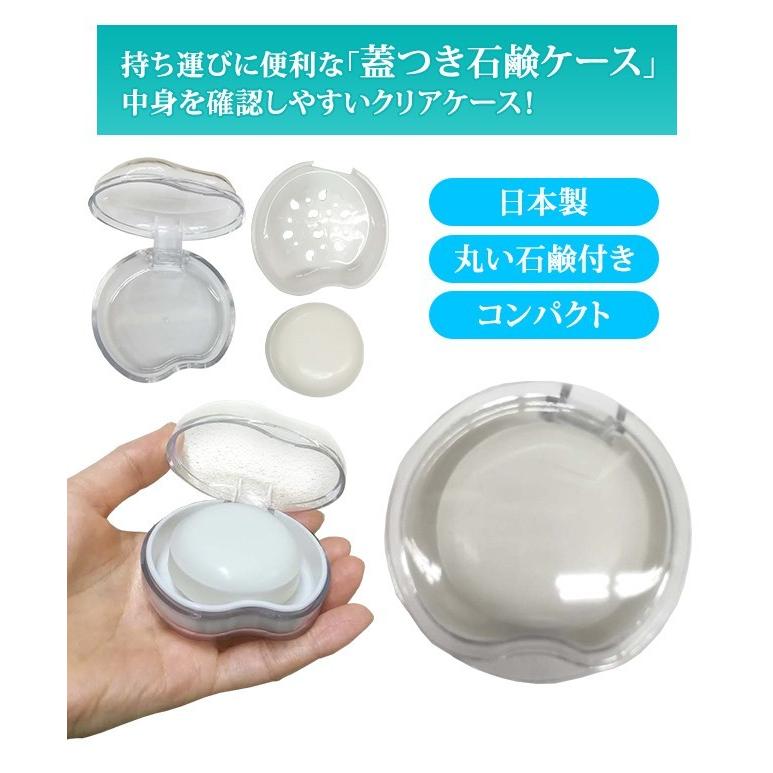 【日用雑貨・日本製グッズ】石鹸ケース 石鹸入り 99999 シンプル 石けん入れ 蓋付き 丸形 12点迄メール便OK(iw0a360) | ブランド登録なし | 01
