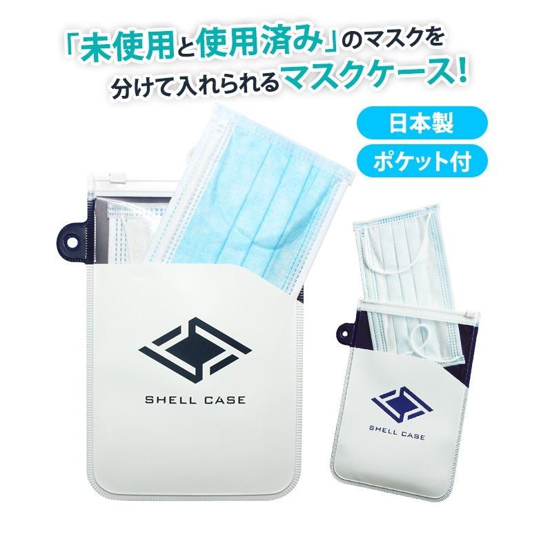 在庫限り!マスクケース 日本製 前ポケット付き マルチケース 持ち運び マスクポーチ 携帯用マスク入れ シェルケース 1-16006-16 8点迄メール便OK(iw0a362) | ブランド登録なし | 01