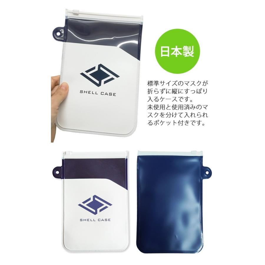 在庫限り!マスクケース 日本製 前ポケット付き マルチケース 持ち運び マスクポーチ 携帯用マスク入れ シェルケース 1-16006-16 8点迄メール便OK(iw0a362) | ブランド登録なし | 02