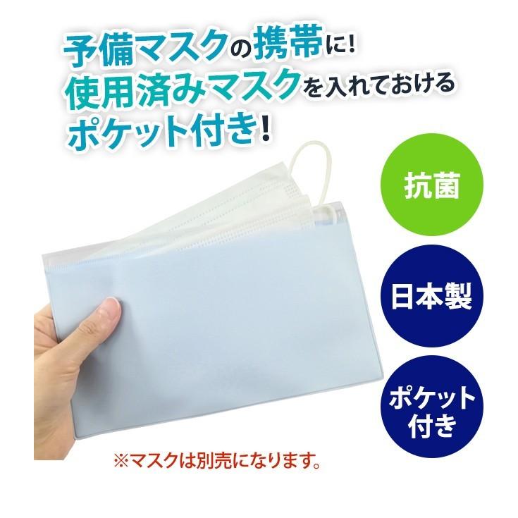 マスクケース 日本製 抗菌 前ポケット付 マルチケース マスクポーチ シンプル 無地 携帯用マスクケース マスクポケット 1-120001-20 20点迄メール便OK(iw0a364) | ブランド登録なし | 01