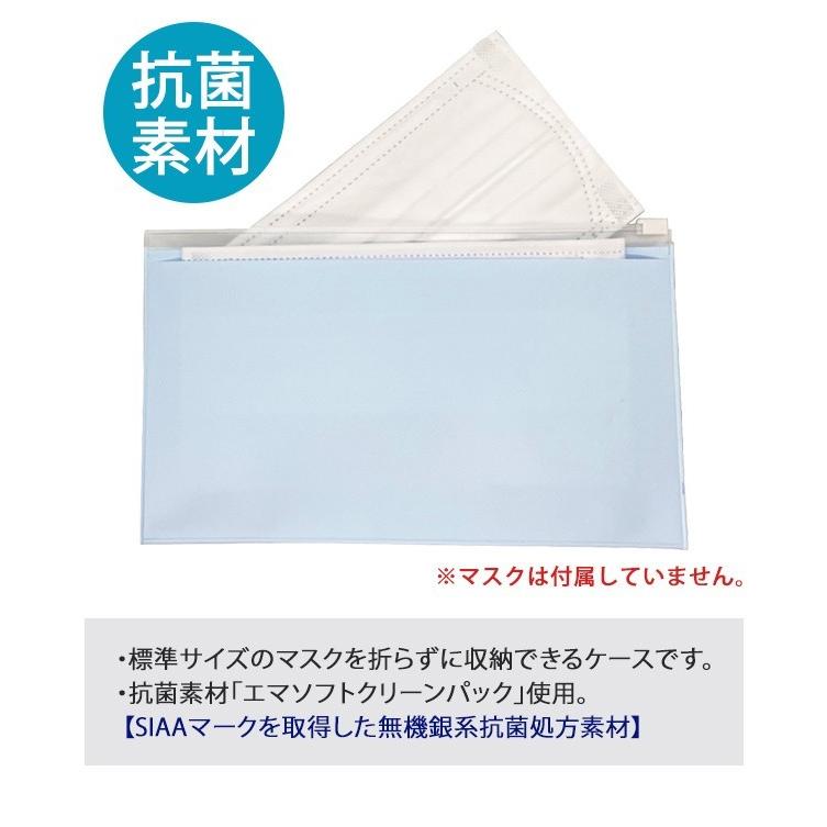 マスクケース 日本製 抗菌 前ポケット付 マルチケース マスクポーチ シンプル 無地 携帯用マスクケース マスクポケット 1-120001-20 20点迄メール便OK(iw0a364) | ブランド登録なし | 02