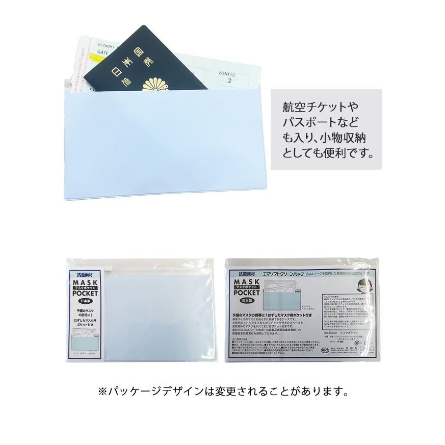 マスクケース 日本製 抗菌 前ポケット付 マルチケース マスクポーチ シンプル 無地 携帯用マスクケース マスクポケット 1-120001-20 20点迄メール便OK(iw0a364) | ブランド登録なし | 04